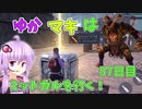 【FF7FS】ゆかマキはミッドガルを行く！57日目【VOICEROID実況】