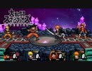 スマブラでルフィとかナルトとか使ってみた