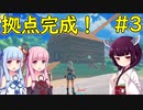 【クラフトピア】拠点建築とダンジョン攻略【ボイロ実況】#3