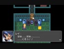 RPGツクールフェス作品 「勇者は　あらがえない！」 part1