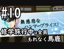 【初見実況】枕投げこそ至高の競技【ときメモGS4】10