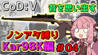 【ノーアタ縛り】とりさんのヴァンガードノーアタ日記#04【VOICEROID実況】【ゆっくり実況】