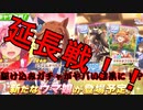 【ウマ娘】正月フクキタル有償確定延長戦【プリティーダービー】【ゆっくり実況】