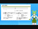 自分が説明している解説動画からキャラクターが解説している動画を作るプログラムの試作