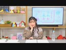 永野愛理のあれか、これか 第56回放送（2021.12.09）