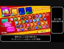 【星のカービィSTA】Theアルティメットチョイス　S辛EX　クリーン(ブルームハツター)13:42.12