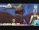 【実況】ルーンファクトリー5やる！【66】