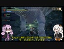MHRiseをMHFだと思い込むゆかりさんによる実況プレイ