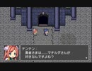 RPGツクールフェス作品 「勇者は　あらがえない！」 part2