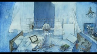 これから【オリジナル曲】