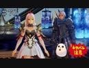 【TOARISE】テイルズオブアライズ プレイ動画 その70【PC版】