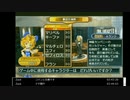 DQFFinいただきストリートポータブルの低音ヴォイスな初プレイ配信２【ホイミコースの２試合目】