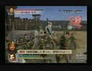 sc^ＳとＣのキャラだけ使って真・三國無双４Empires　４３