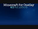 毎日マインクラフト - Day705 忘れ物を取りに来て、忘れ物をする。