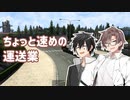 ちょっと速めの運送業【Euro Truck Simulator 2】
