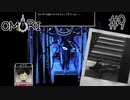 お姉ちゃんの存在を感じる恐怖の対象を克服していくRPG【OMORI】#9