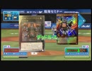 【No.55】ゴゴゴ vs 銀河青眼【遊戯王LOTD】
