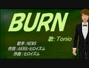 【TONIO】ＢＵＲＮ【カバー曲】