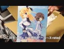D.C.III R X-rated レビュー