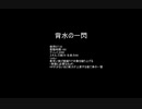 【MoE】背水の一閃【検証】