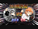 【コラボ!?】ゲーム実況界一黒い猫が似合う人とまたまた戦ってきました！キヨ人気動画編 後編