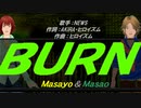 【Masayo＆Masao】ＢＵＲＮ【カバー曲】