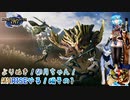 よりぬき！卯月ちゃん！【MHRISEやる！編その1】