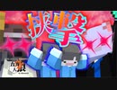 【五夜人狼】見事な挟撃！！このチームワークなら勝ち確定でしょ笑【Minecraft】