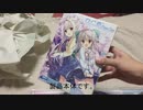 【実写】D.C.III DreamDays 開封