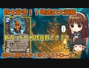 すらまるのハースストーン（ワイルド）「旧クエストローグ」　かつてのチートは現代でも通用するか！？