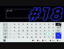 友人にガヤを入れられながらUNDERTALEを初見プレイ　#18
