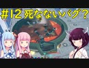 【クラフトピア】死なないバグに苦戦しつつ火山マップ探索【ボイロ実況】#12