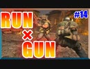 STENなら、”ラン＆ガン” フィールドを駆け回れ！！！ | STEN & SAWTOOTH【CoD:Vanguard実況】part14