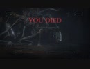 【BloodBorne】トゥメルの冒涜に苦しむ男達 後編