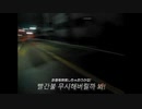 【台詞イントネーション作曲】赤信号無視しちゃおうかなTrap