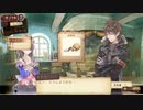 アーランドの錬金術士 トトリのアトリエ DX 実況プレイ part33