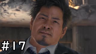 帰ってきた探偵木村拓哉 その17【LOST JUDGEMENT実況】