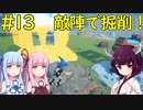 【クラフトピア】精錬石作るための鉱床探し【ボイロ実況】#13