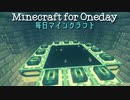 毎日マインクラフト - Day706 エンダードラゴン倒しに行くのにエンダーアイ忘れるやつ