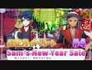 【ツイステ】お正月イベントを全力で楽しむ初見実況プレイ Part4