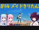 【クラフトピア】精錬強化と素材集め【ボイロ実況】#14