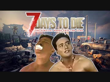 七日で即死のド迫力：四日目