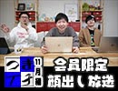 【会員限定】つきイチ【2021/11月編】