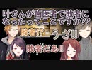 【叶え葉ぐんかん】「歯医者」で「敗者」になった叶をイジリまくる三人【にじさんじ切り抜き/叶/赤羽葉子/郡道美玲/神田笑一】