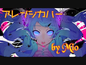 【初音ミク】ゴーストルール【アレンジカバー】