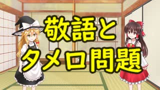 【楽して介護】認知症対応についての考察2　敬語編【タメ口やめよう】