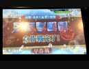 艦これアーケードイベントドロップその５２