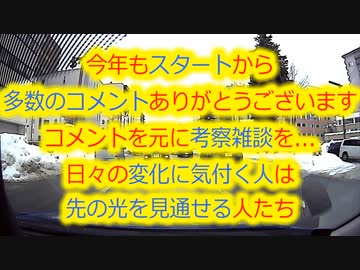 PCR止めた国とPCR無償の国...年明け早々のコメントより...ニュースでは言わない今の国内状況って？