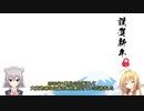 【Cevio実況】チェビっ子たちの大乱闘　part20