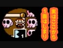 レトロゲーム実況：スーパーマリオブラザーズ3全ステージクリアPart28【笛ワープ無しスーファミFC】super mario bros.3
